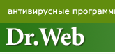 drweb, dr web